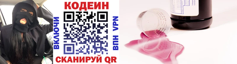 Кодеиновый сироп Lean напиток Lean (лин)  как найти закладки  Алексин 
