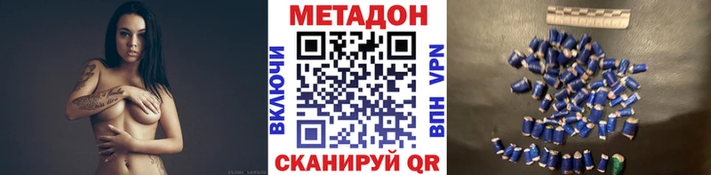 Метадон methadone  KRAKEN ТОР  Алексин 